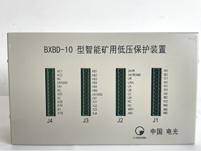 智能微機保護器饋電(diàn)系列