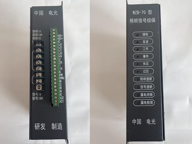 WZB-7G型照明信号綜保